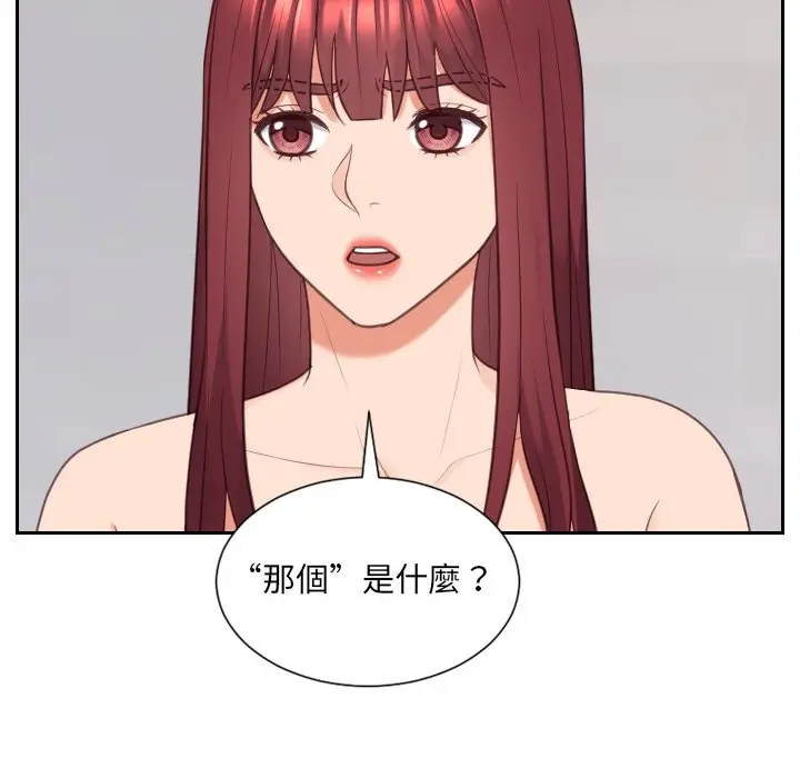漫画《她的怪癖》第40话第36张图