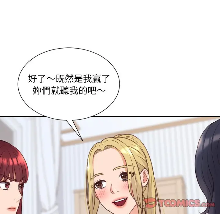 漫画《她的怪癖》第40话第56张图