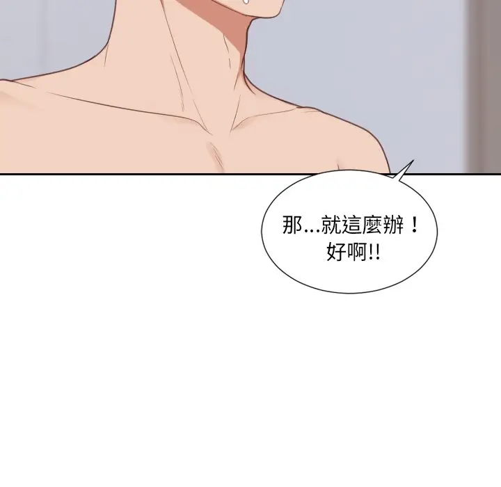 漫画《她的怪癖》第40话第6张图