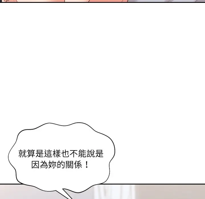 漫画《她的怪癖》第40话第81张图