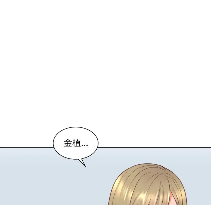 漫画《她的怪癖》第41话第100张图