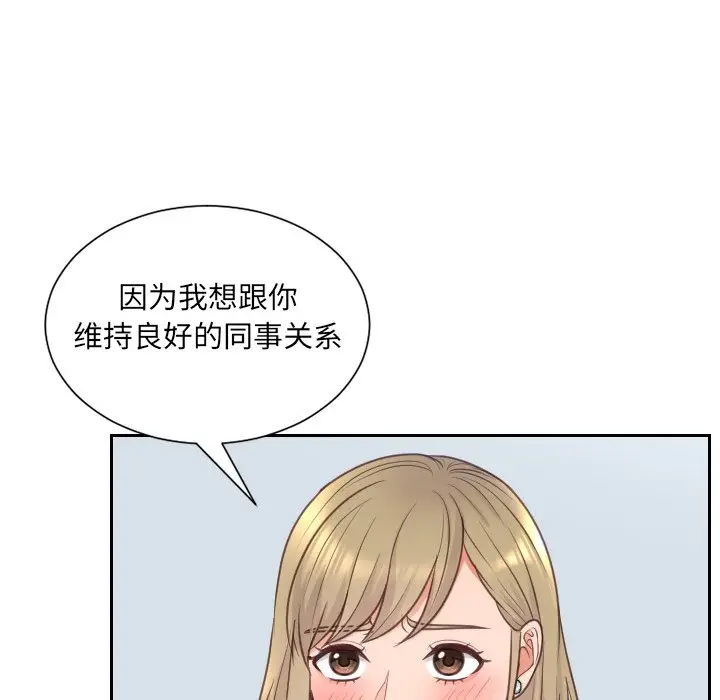 漫画《她的怪癖》第41话第104张图