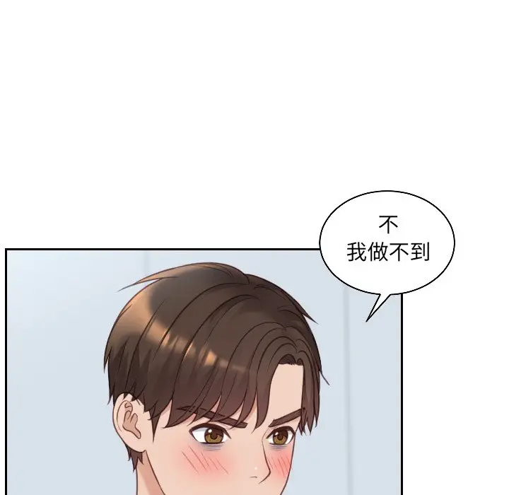 漫画《她的怪癖》第41话第106张图
