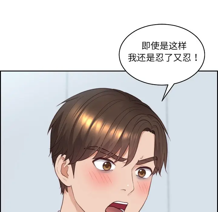 漫画《她的怪癖》第41话第108张图