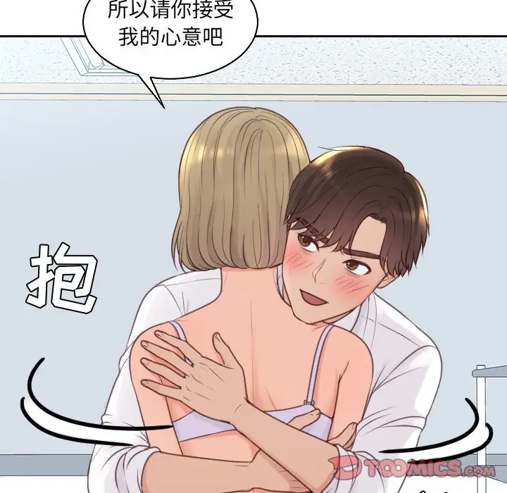 漫画《她的怪癖》第41话第111张图