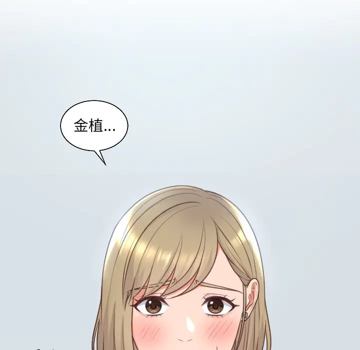 漫画《她的怪癖》第41话第115张图