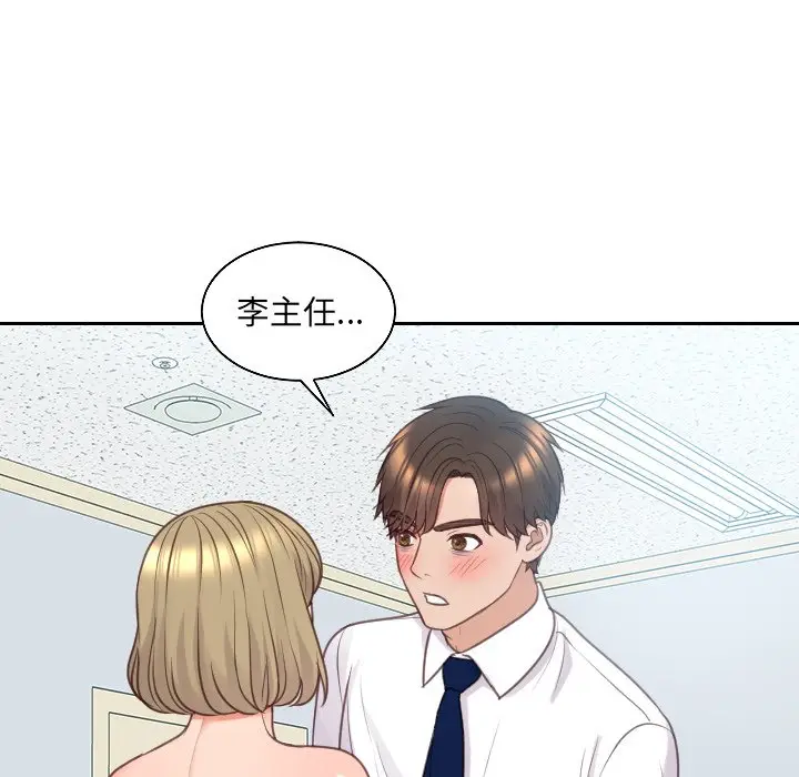 漫画《她的怪癖》第41话第118张图