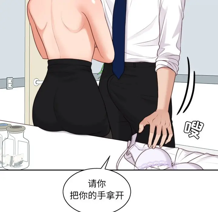 漫画《她的怪癖》第41话第119张图