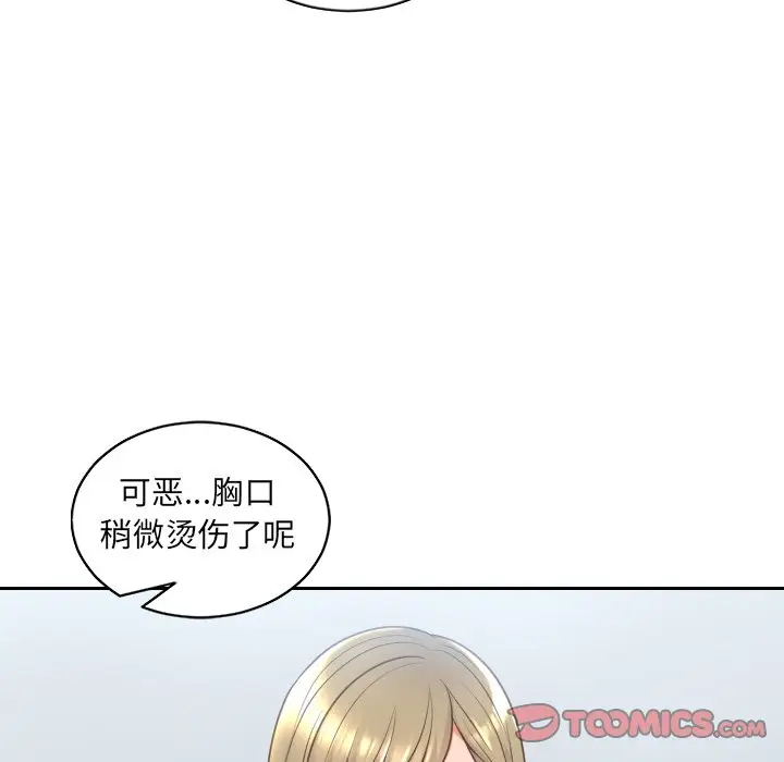 漫画《她的怪癖》第41话第120张图