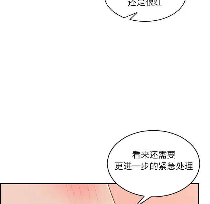 漫画《她的怪癖》第41话第122张图