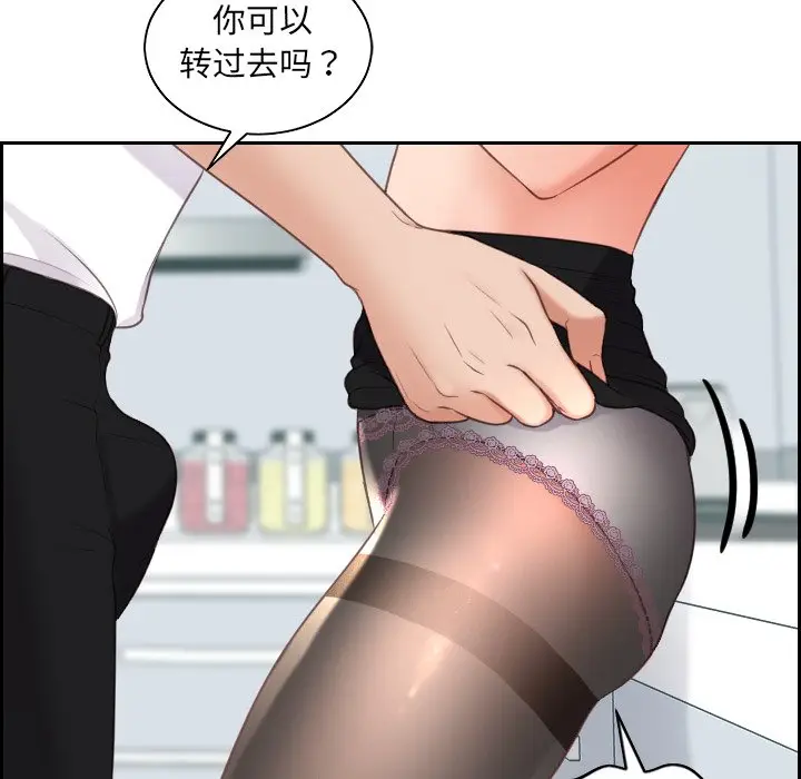 漫画《她的怪癖》第41话第130张图