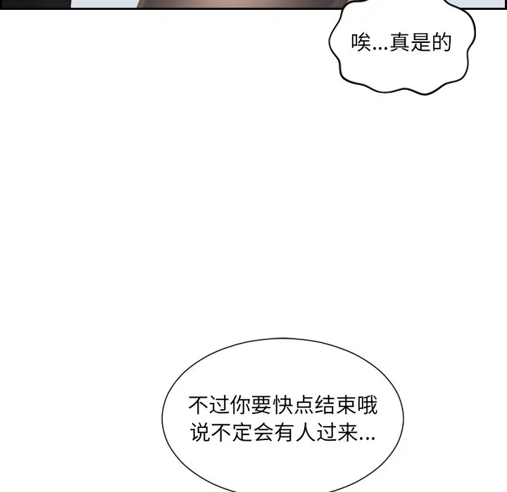 漫画《她的怪癖》第41话第131张图