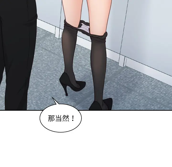 漫画《她的怪癖》第41话第133张图