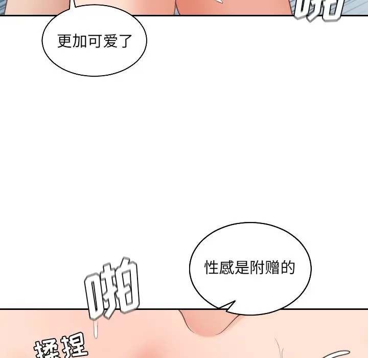 漫画《她的怪癖》第41话第140张图