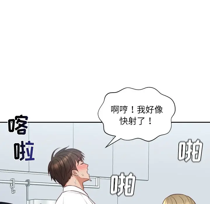 漫画《她的怪癖》第41话第142张图