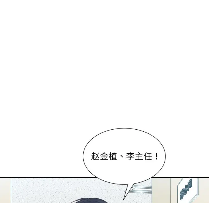 漫画《她的怪癖》第41话第144张图