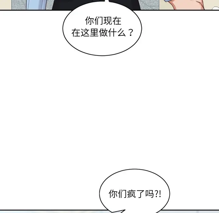 漫画《她的怪癖》第41话第146张图