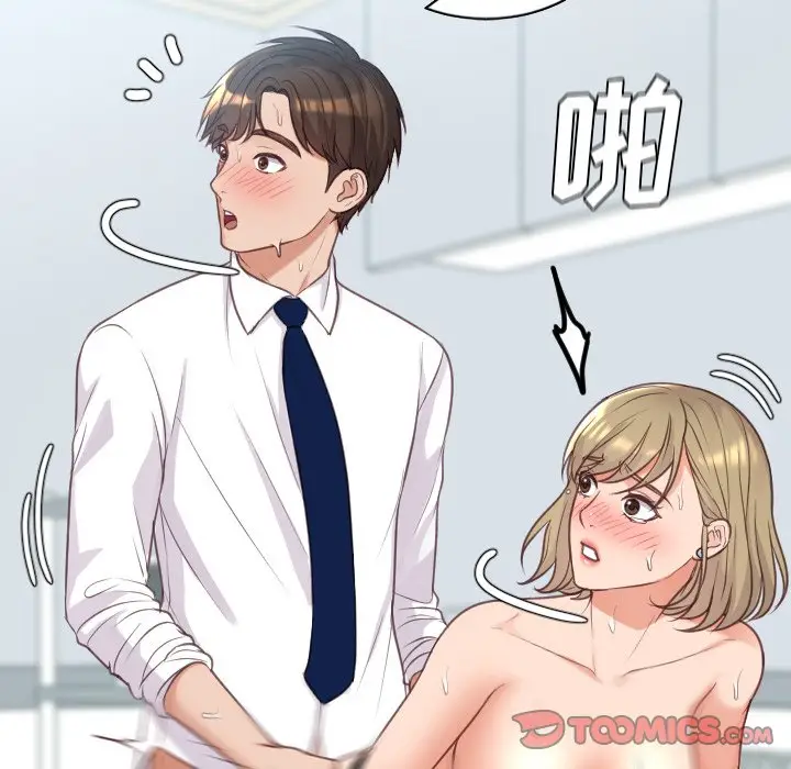 漫画《她的怪癖》第41话第147张图