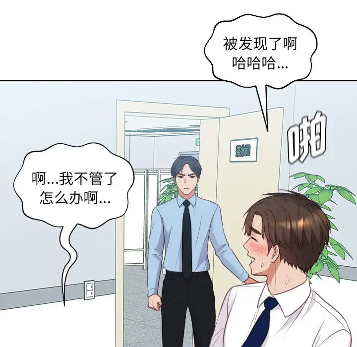 漫画《她的怪癖》第41话第149张图