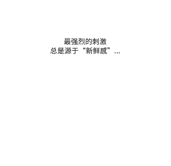 漫画《她的怪癖》第41话第155张图