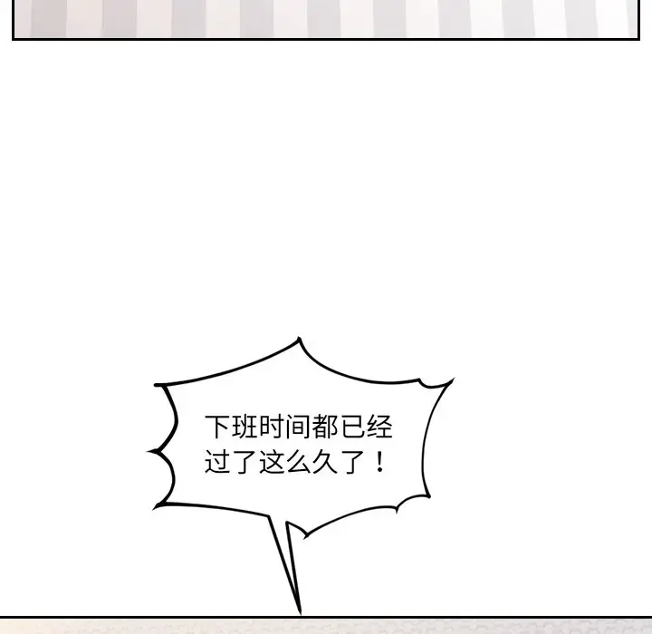 漫画《她的怪癖》第41话第161张图