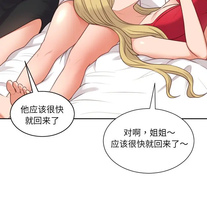 漫画《她的怪癖》第41话第163张图