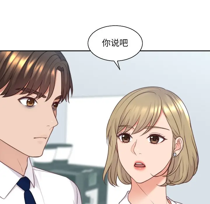 漫画《她的怪癖》第41话第17张图