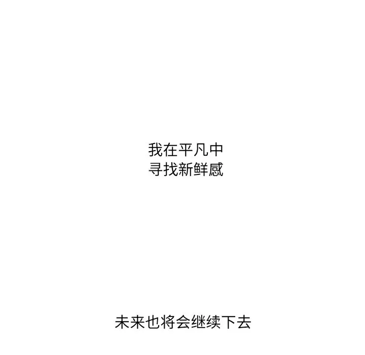 漫画《她的怪癖》第41话第170张图