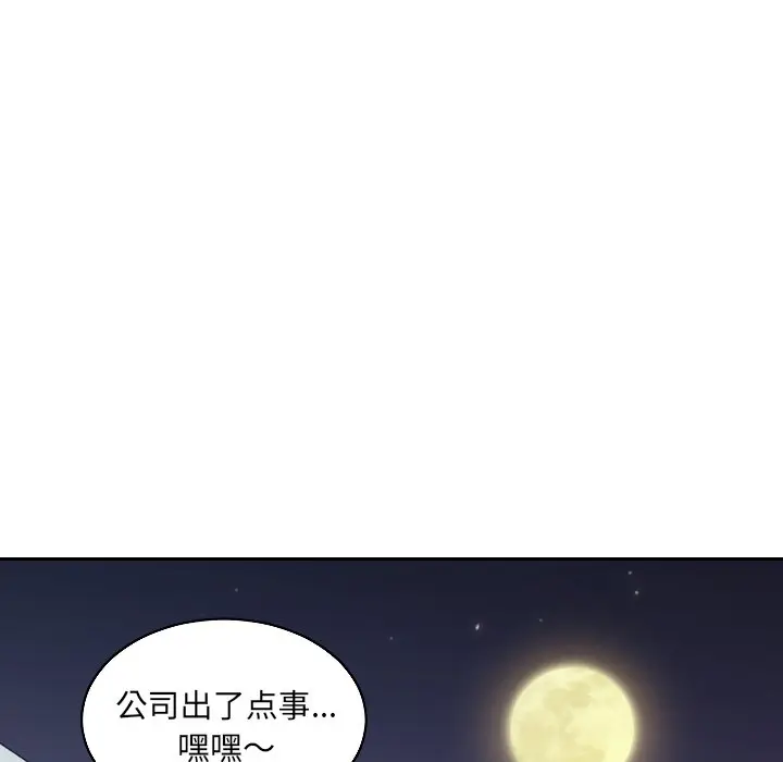 漫画《她的怪癖》第41话第171张图