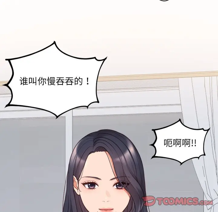 漫画《她的怪癖》第41话第174张图