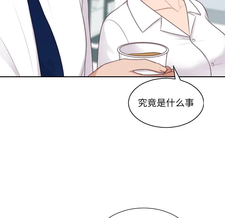漫画《她的怪癖》第41话第18张图