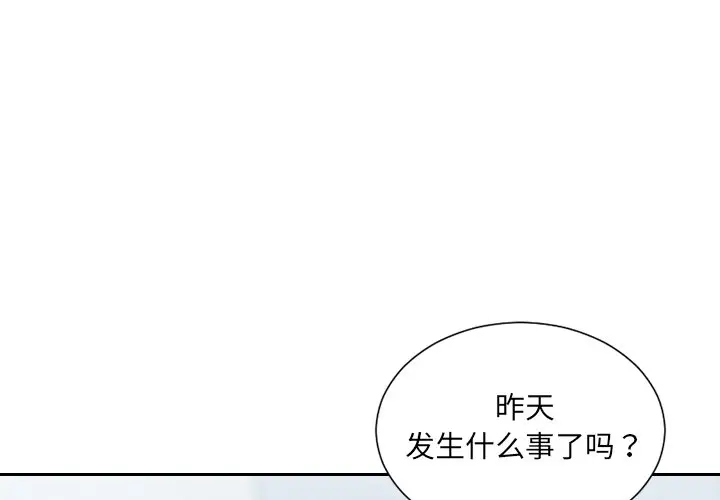 漫画《她的怪癖》第41话第2张图