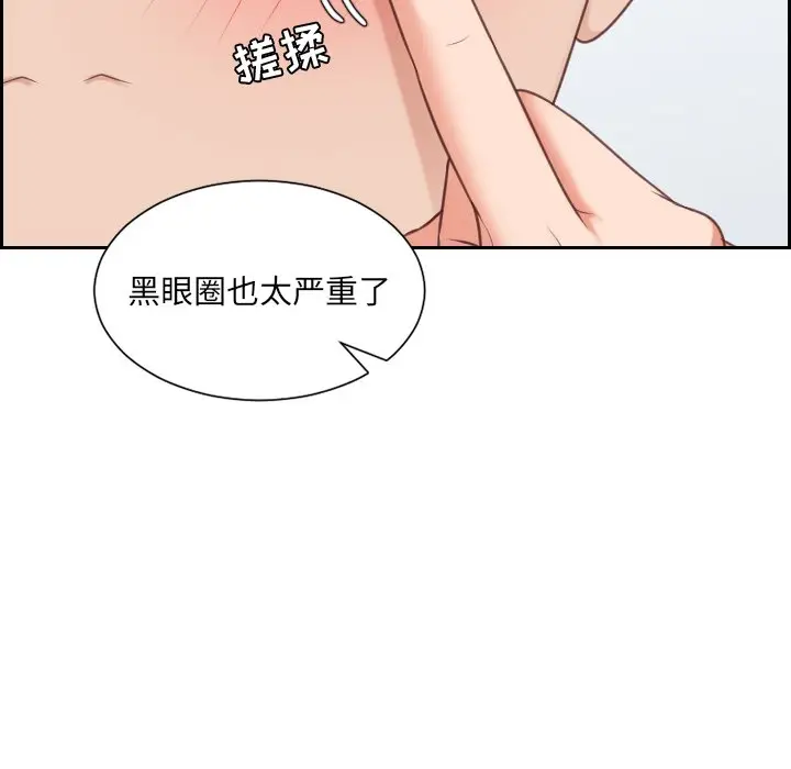 漫画《她的怪癖》第41话第22张图