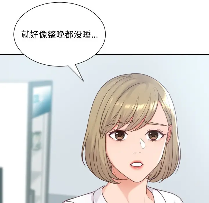 漫画《她的怪癖》第41话第23张图