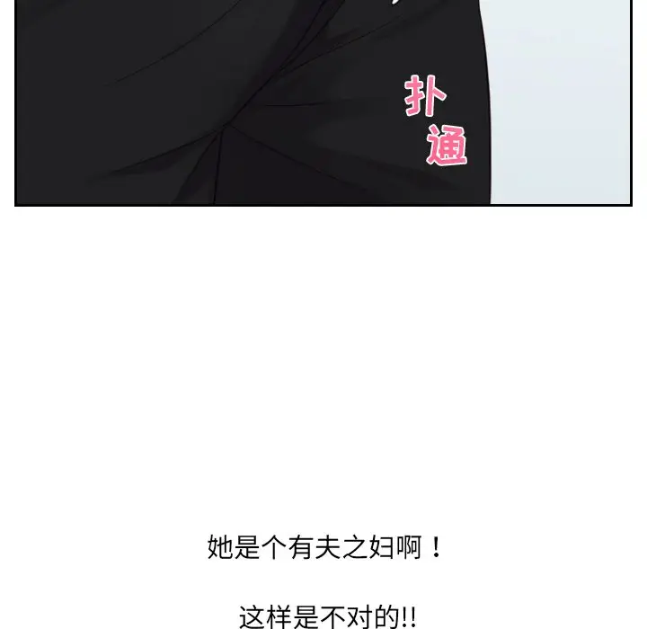 漫画《她的怪癖》第41话第31张图