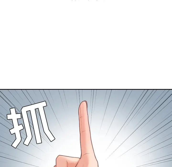 漫画《她的怪癖》第41话第32张图