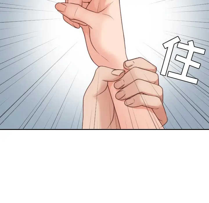 漫画《她的怪癖》第41话第33张图
