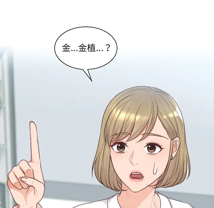 漫画《她的怪癖》第41话第34张图