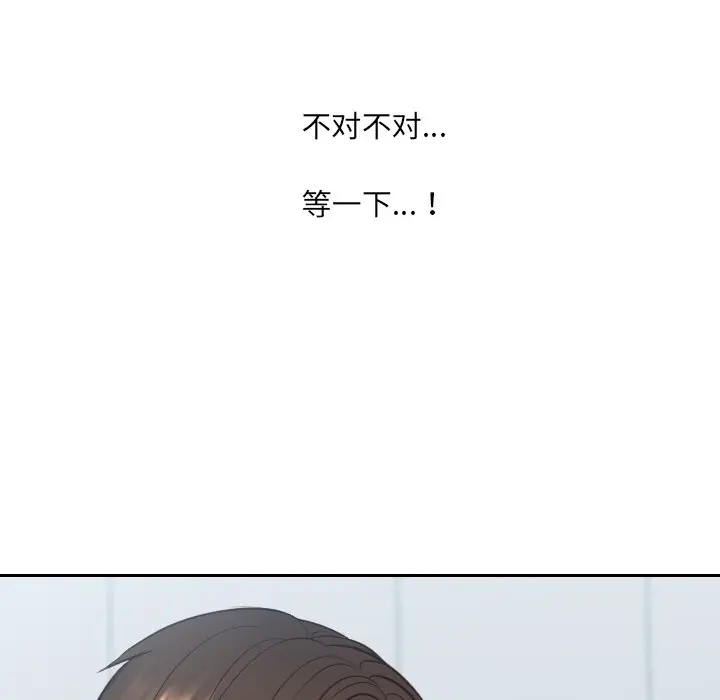 漫画《她的怪癖》第41话第37张图