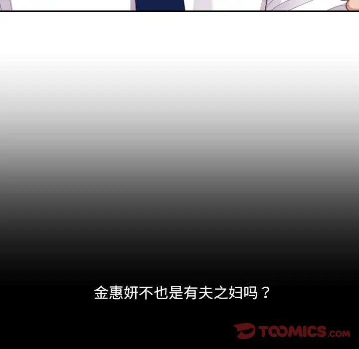 漫画《她的怪癖》第41话第39张图