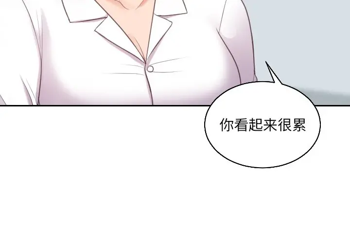 漫画《她的怪癖》第41话第4张图