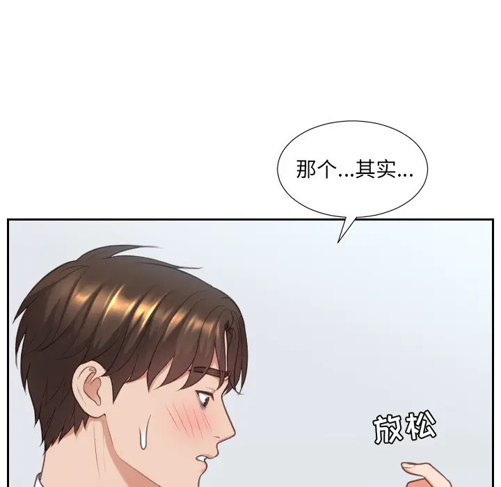 漫画《她的怪癖》第41话第44张图
