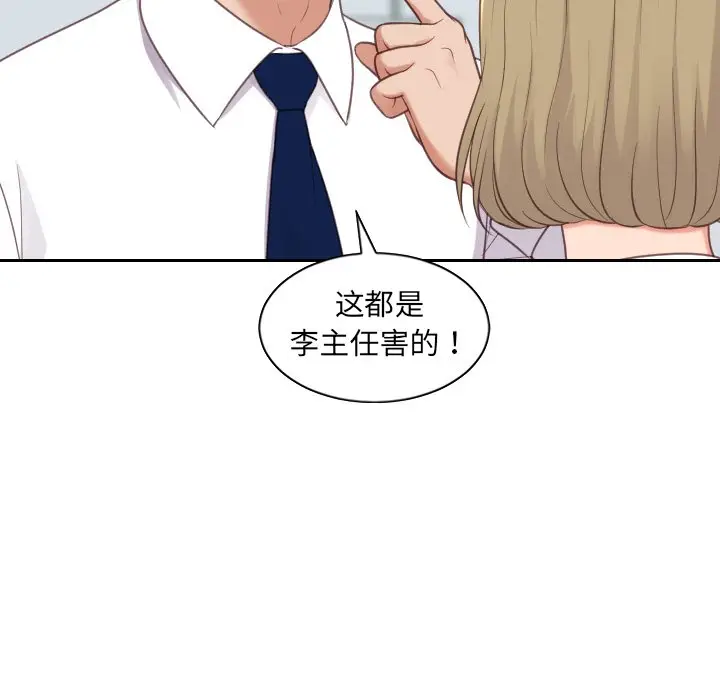 漫画《她的怪癖》第41话第47张图