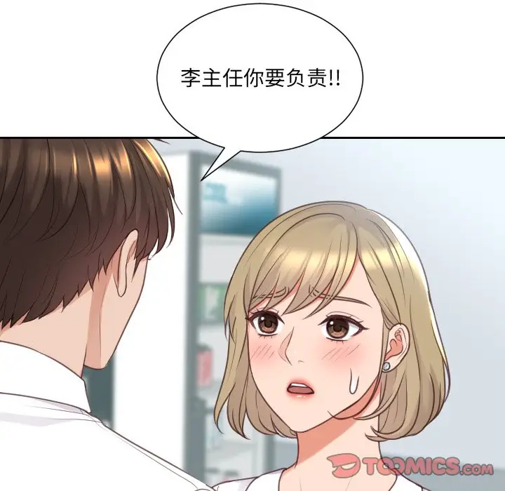 漫画《她的怪癖》第41话第48张图