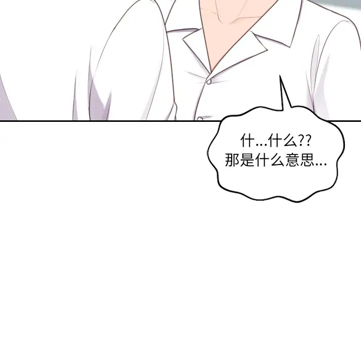 漫画《她的怪癖》第41话第49张图