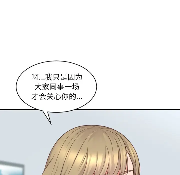 漫画《她的怪癖》第41话第52张图