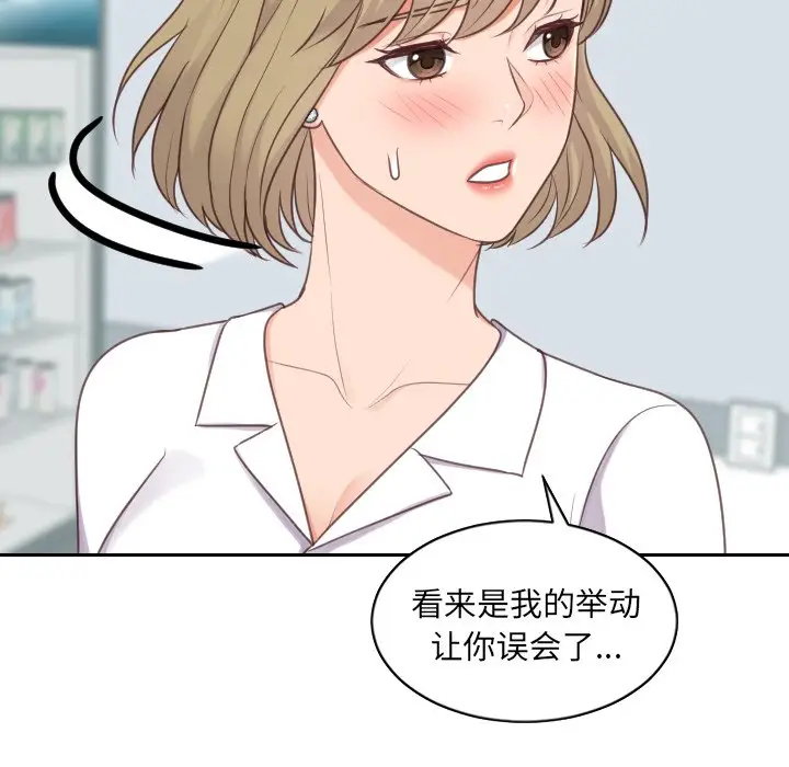 漫画《她的怪癖》第41话第53张图