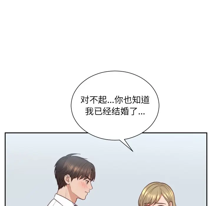 漫画《她的怪癖》第41话第54张图