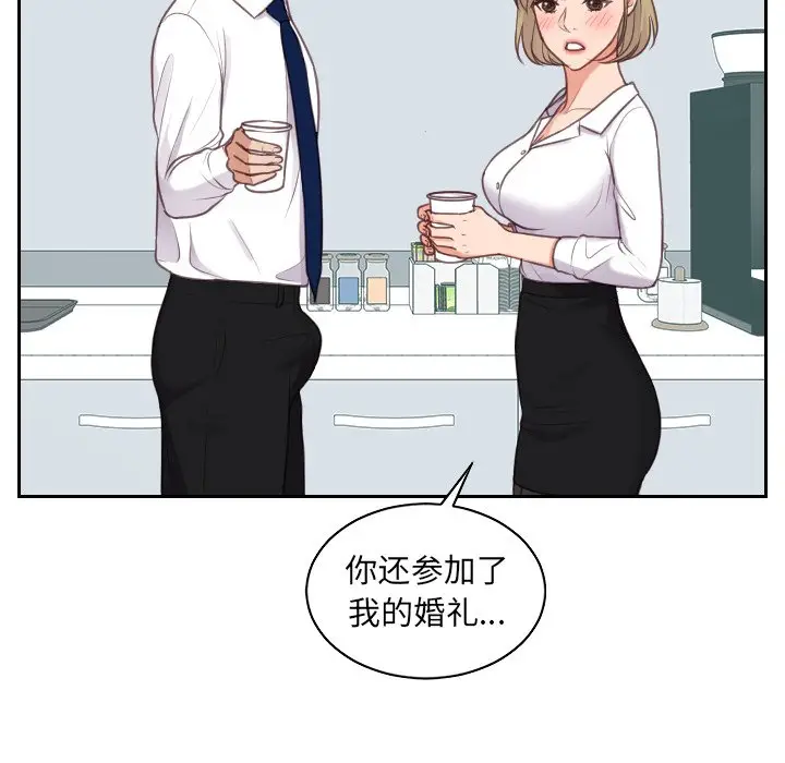 漫画《她的怪癖》第41话第55张图