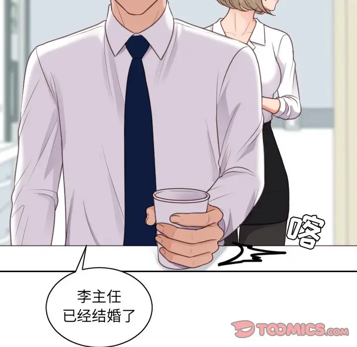 漫画《她的怪癖》第41话第57张图
